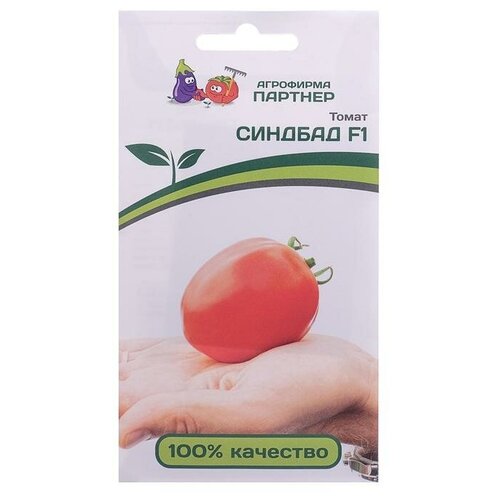 Семена Томат Синдбад, F1, 0,05 г томаты очищенные bonduelle в томатной мякоти 680 г