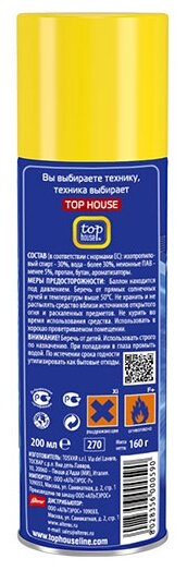 Набор для ухода за PLASMA, TFT, LCD и ЖК-экранами Top House - фото №6