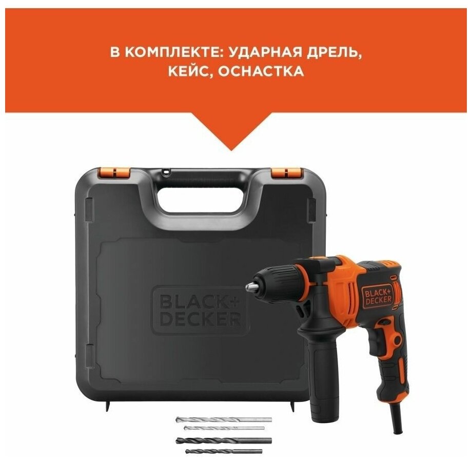 Ударная дрель BLACK+DECKER BEH710K, 710 Вт черный/оранжевый - фотография № 7