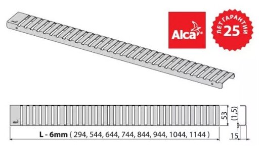 Решетка для водоотводящего желоба AlcaPlast LINE-850M - фотография № 7