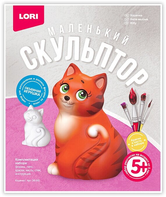 Маленький скульптор "Кошечка"