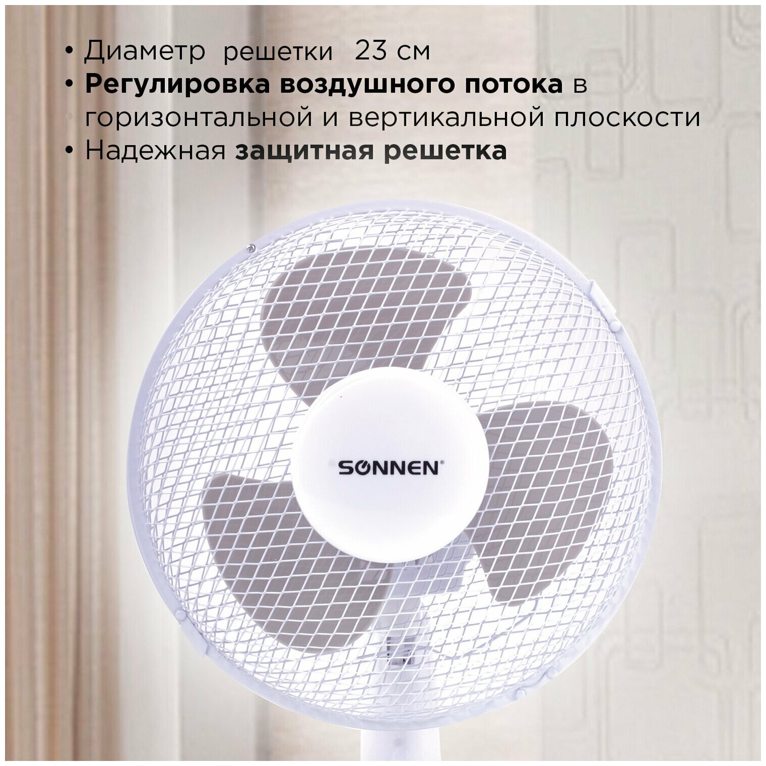 Настольный вентилятор SONNEN FT23-B6 — фото 1