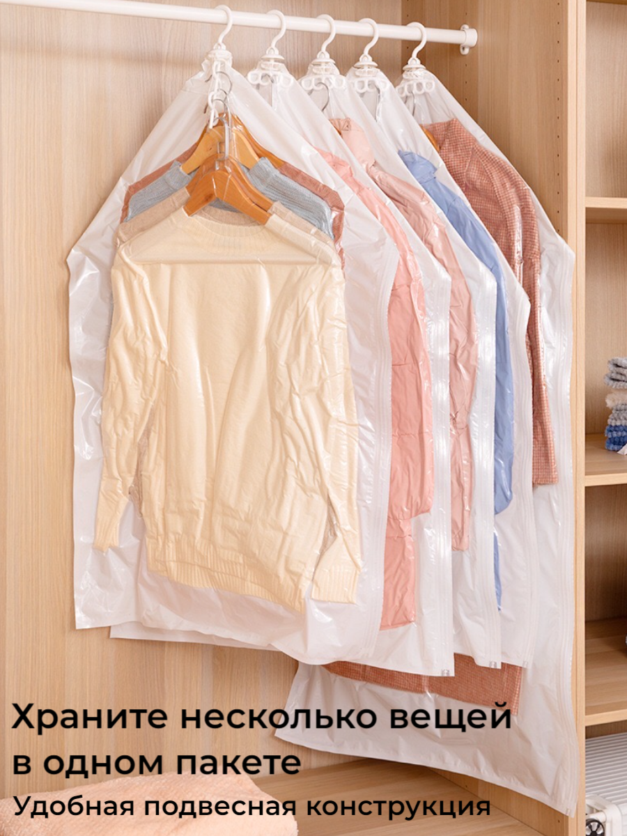 Вакуумный пакет для одежды с вешалкой с умным клапаном размер 135*70 см - фотография № 7