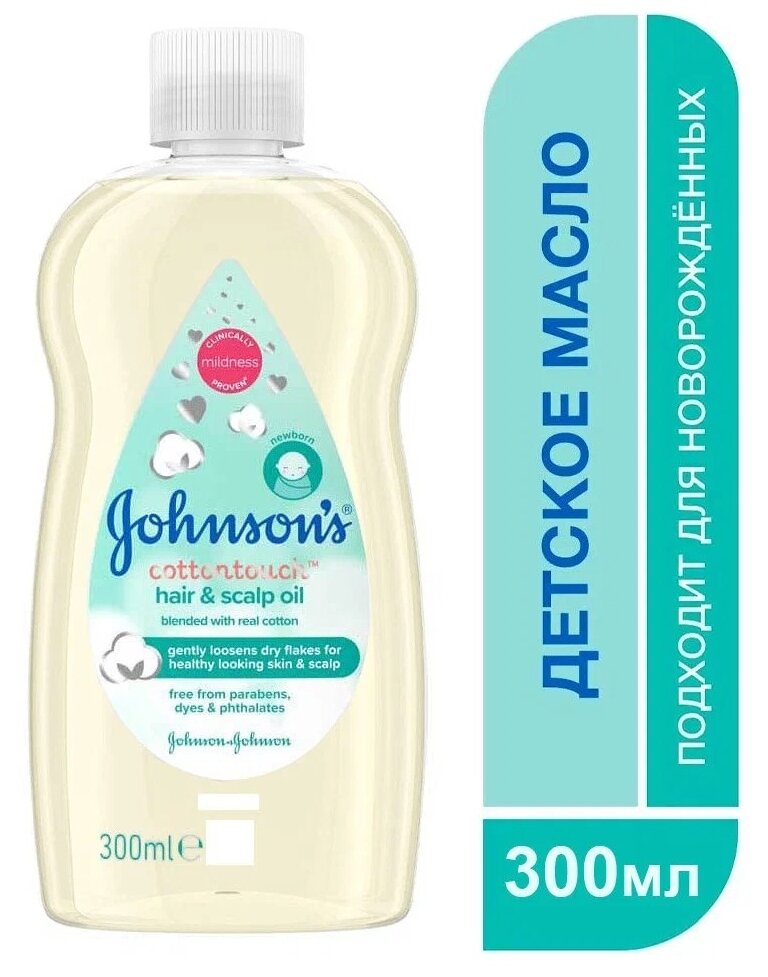 Johnson's Baby Масло Нежность хлопка, 200 мл