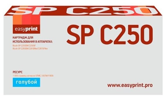 Картридж лазерный Easyprint LR-SPC250C