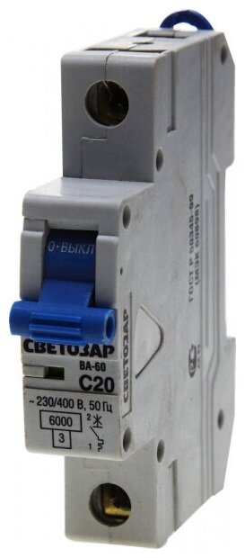 Выключатель автоматический СВЕТОЗАР 1-полюсный, 20 A, C , откл. сп. 6 кА, 230 / 400 В