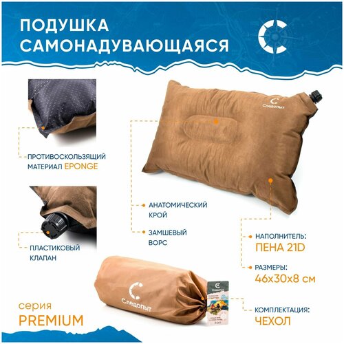 подушка самонадувающаяся tramp comfort 52 34 8 5см Подушка самонадувающаяся следопыт 46x30x8 cм, премиум