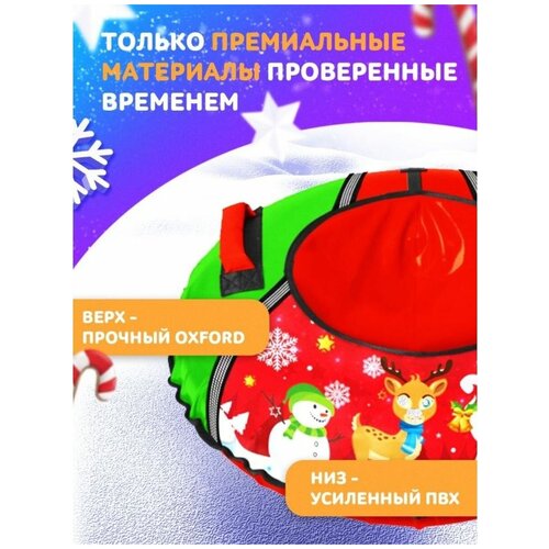 тюбинг игрушка тб1кр 85 о2 с оленёнком Тюбинг Игрушка ТБ1КР-85/О2 с оленёнком