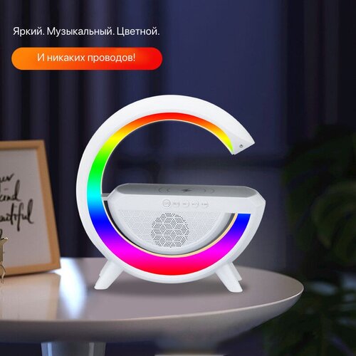 Светильник с беспроводной зарядкой и динамиком с Hands-Free и FM-радио портативный 234100₽