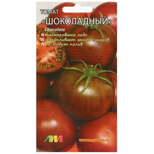 Семена Томат Шоколадный, 10 шт 4 упаковки томат шоколадный семена