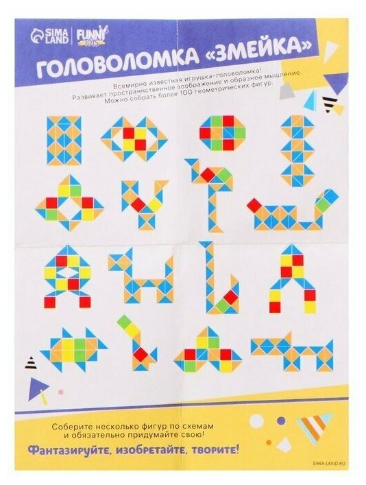 Змейка головоломка Funny toys, развивающая, логическая игрушка, цвет ...
