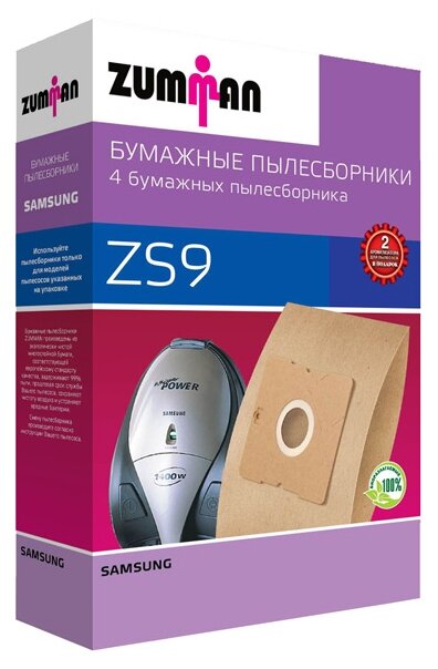 ZUMMAN Бумажные пылесборники ZS 9