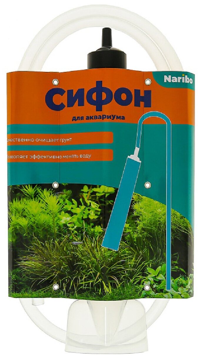 Сифон для аквариума Naribo 25 см (1 шт)