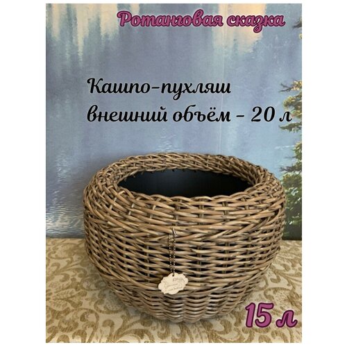 Кашпо уличное Ротанговая сказка из искусственного ротанга плетёное, бамбук, дуб светлый, 40 см х 40 см х 28 см, 15 л.