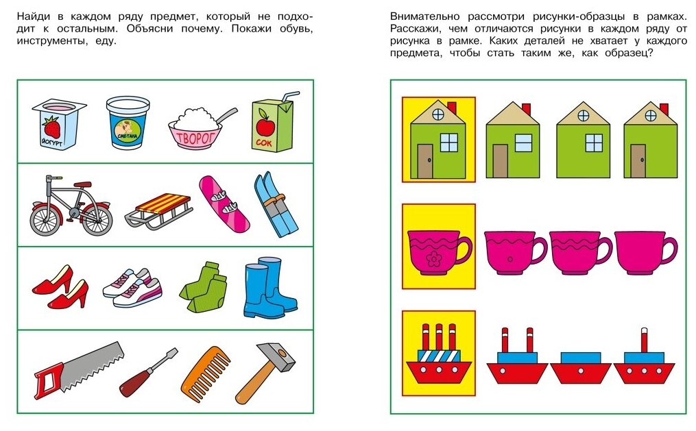 Логические задачки. Развиваем интеллект. Для детей 5-6 лет - фото №3