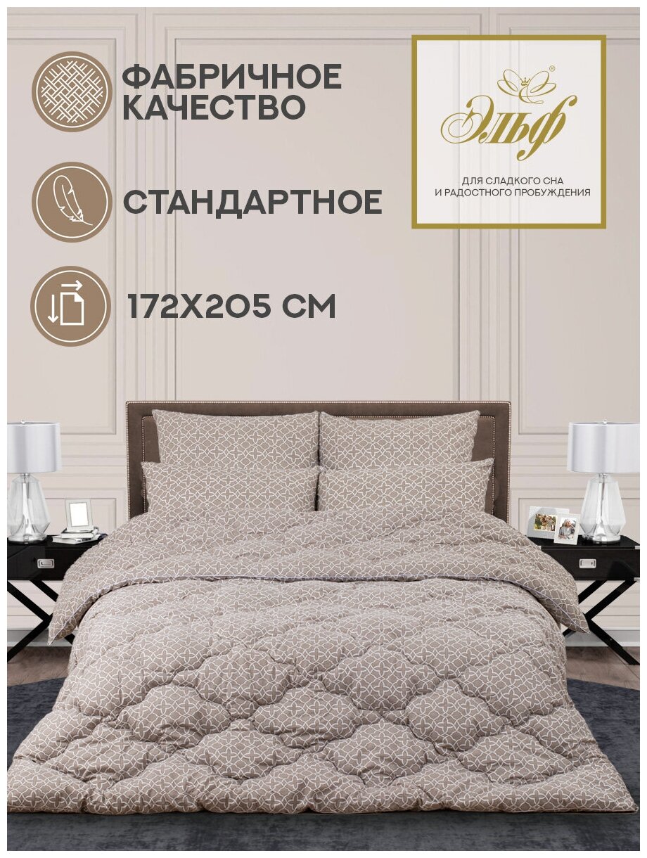Одеяло 2 спальное зимнее теплое 172х205см из овечьей шерсти в пакете Эльф (309)
