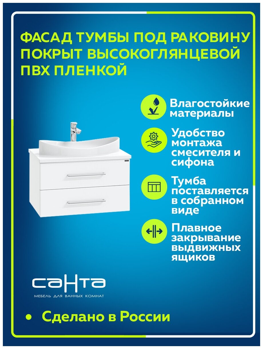 Тумба с раковиной СаНта Вегас 70 подвесная белая 226037 - фото №2