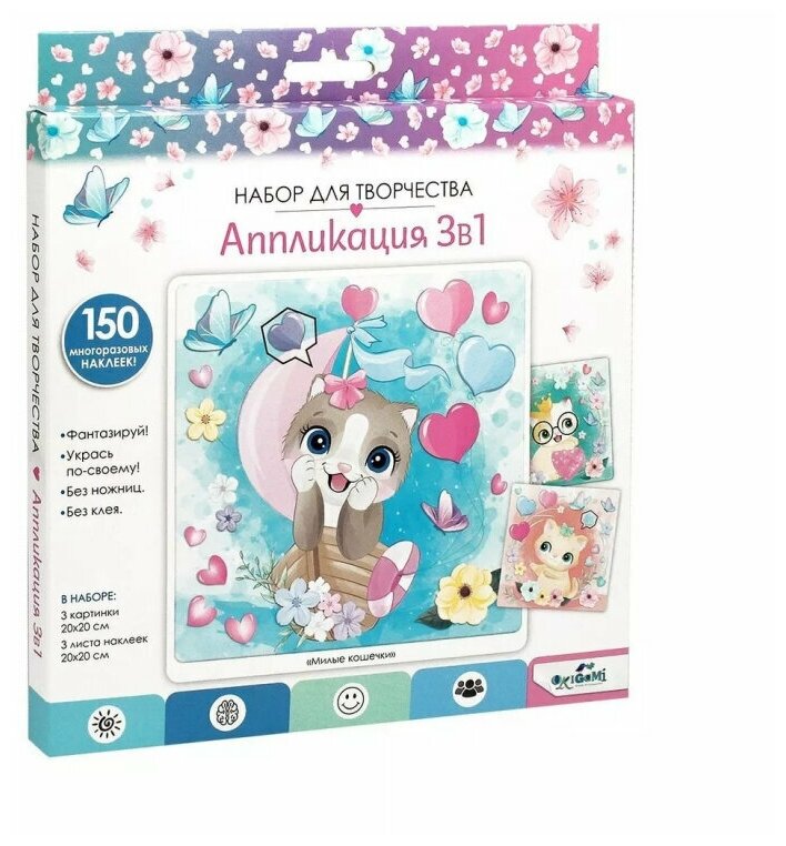 Набор для творчества. "Милые кошечки" 3в1 (06052) ОРИГАМИ - фото №1