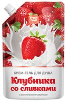 Крем-гель для душа Fresh Fruit Клубника со сливками 200 мл сменный блок