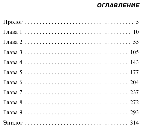 Экзамен на выживание (Марина Серова) - фото №3