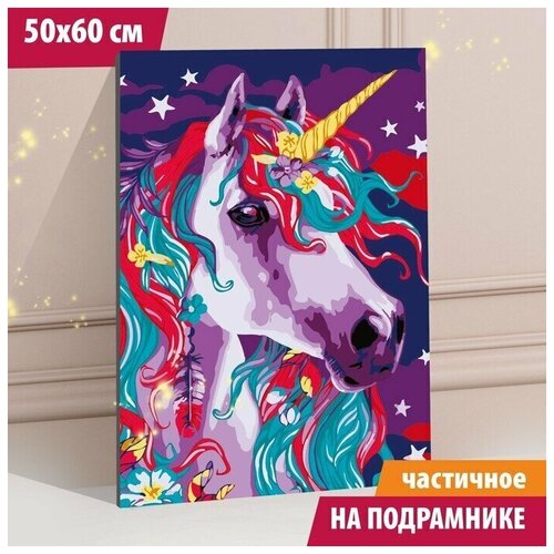 Алмазная мозаика с частичным заполнением Единорог 50x60 см, на подрамнике