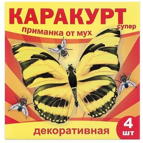 Приманка декоративная от мух супер, пакет, 4 наклейки (бабочка черно-желтая), 3 шт.