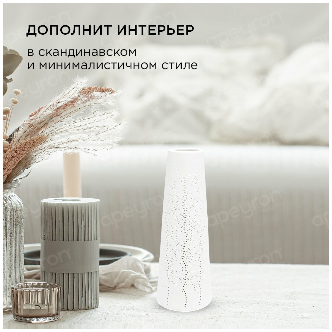 Настольный светильник керамический лампа настольная ночник для дома Apeyron цоколь Е14 , "Для дома", 25Вт, 220В - фотография № 10