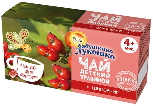 Чай Бабушкино Лукошко Шиповник, c 4 месяцев, 0.025 кг, 20 шт. в уп.