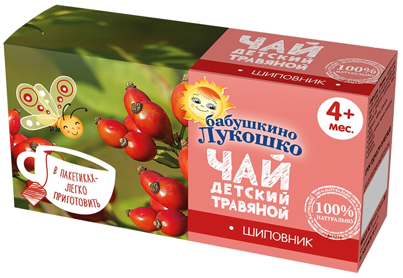 Чай Бабушкино Лукошко Шиповник, c 4 месяцев, 0.05 кг, 20 шт. в уп.