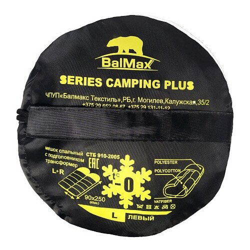 Спальный мешок Balmax ALASKA Camping PLUS до 0 правый+левый