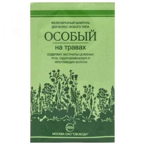 Свобода (Svoboda) Шампунь Особый Свобода на травах в саше 7,2 гр