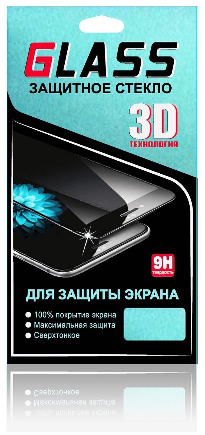 Защитное стекло для iPhone 6 / 6S 3D Fiber золотой