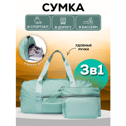 фото Сумка спортивная , 15 л, 16х45х20 см, ручная кладь, плечевой ремень, зеленый bags-art