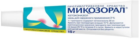 Изображение Микозорал мазь, 2%, 15 г