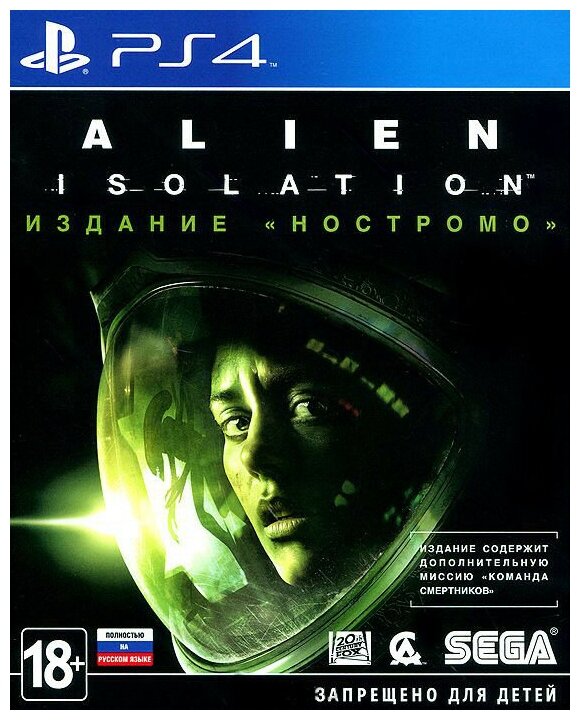 Игра Alien: Isolation. Издание Ностромо (PS4)