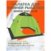 Палатка для зимней рыбалки Norfin EASY ICE M