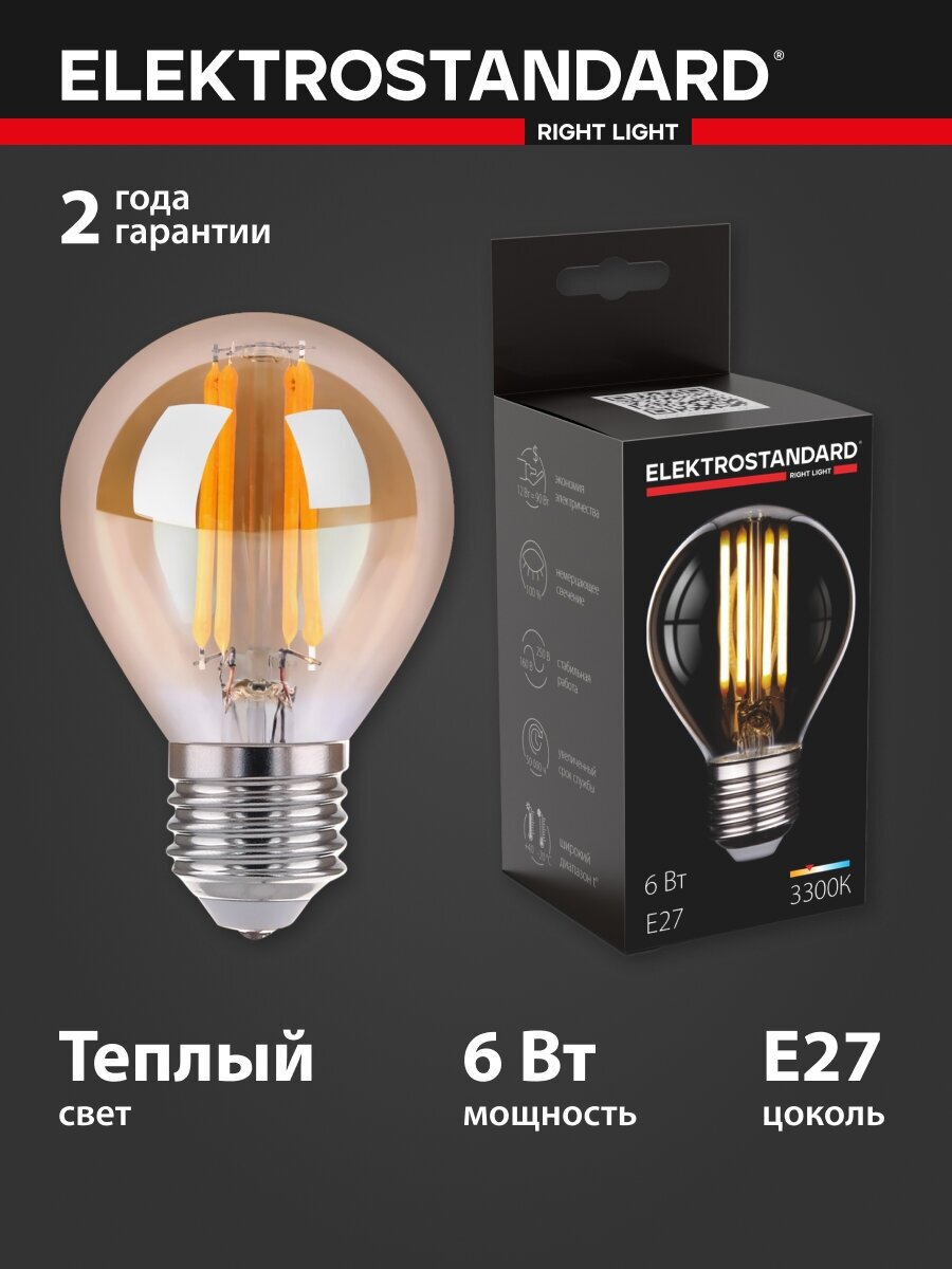 Elektrostandard BLE2751 Светодиодная лампа Mini Classic F 6W 3300K E27 G45 тонированный a055351