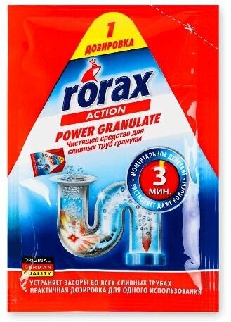 Rorax Чистящее средство в гранулах для сливных труб 60 гр - фотография № 6