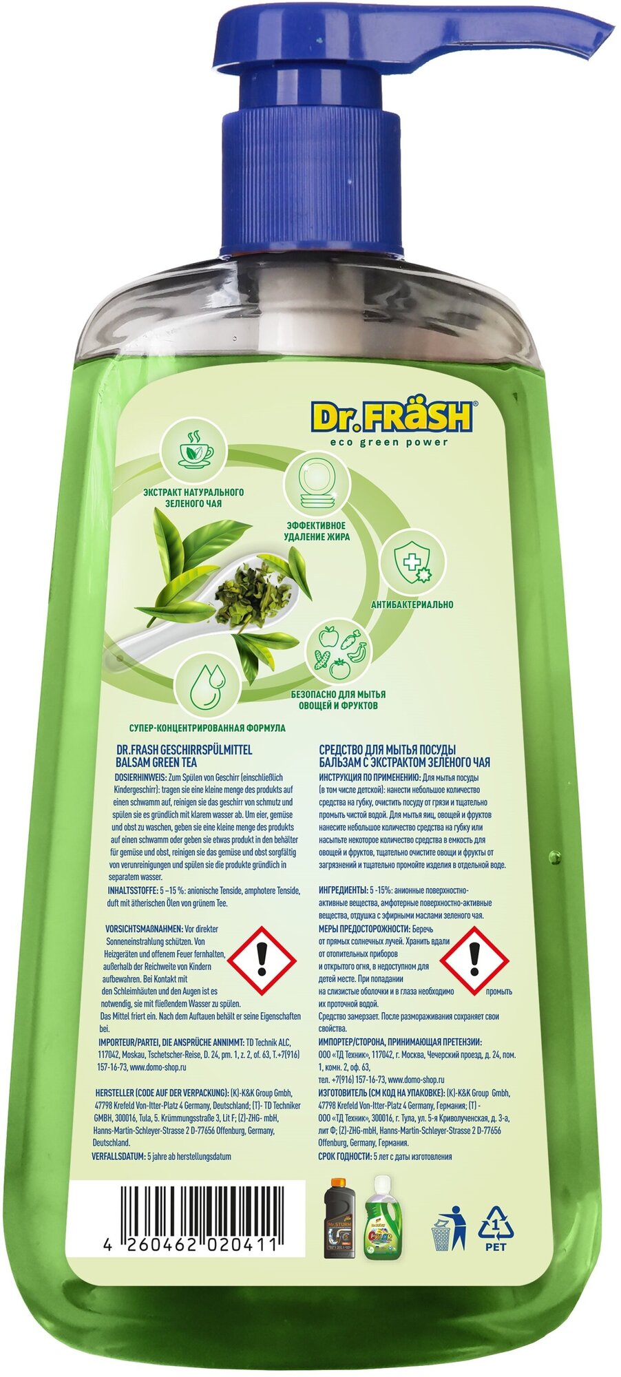 Dr.FRASH Средство для мытья посуды Бальзам Green tea, Зелёный чай, 1л