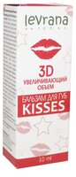 Levrana Бальзам для губ Kisses