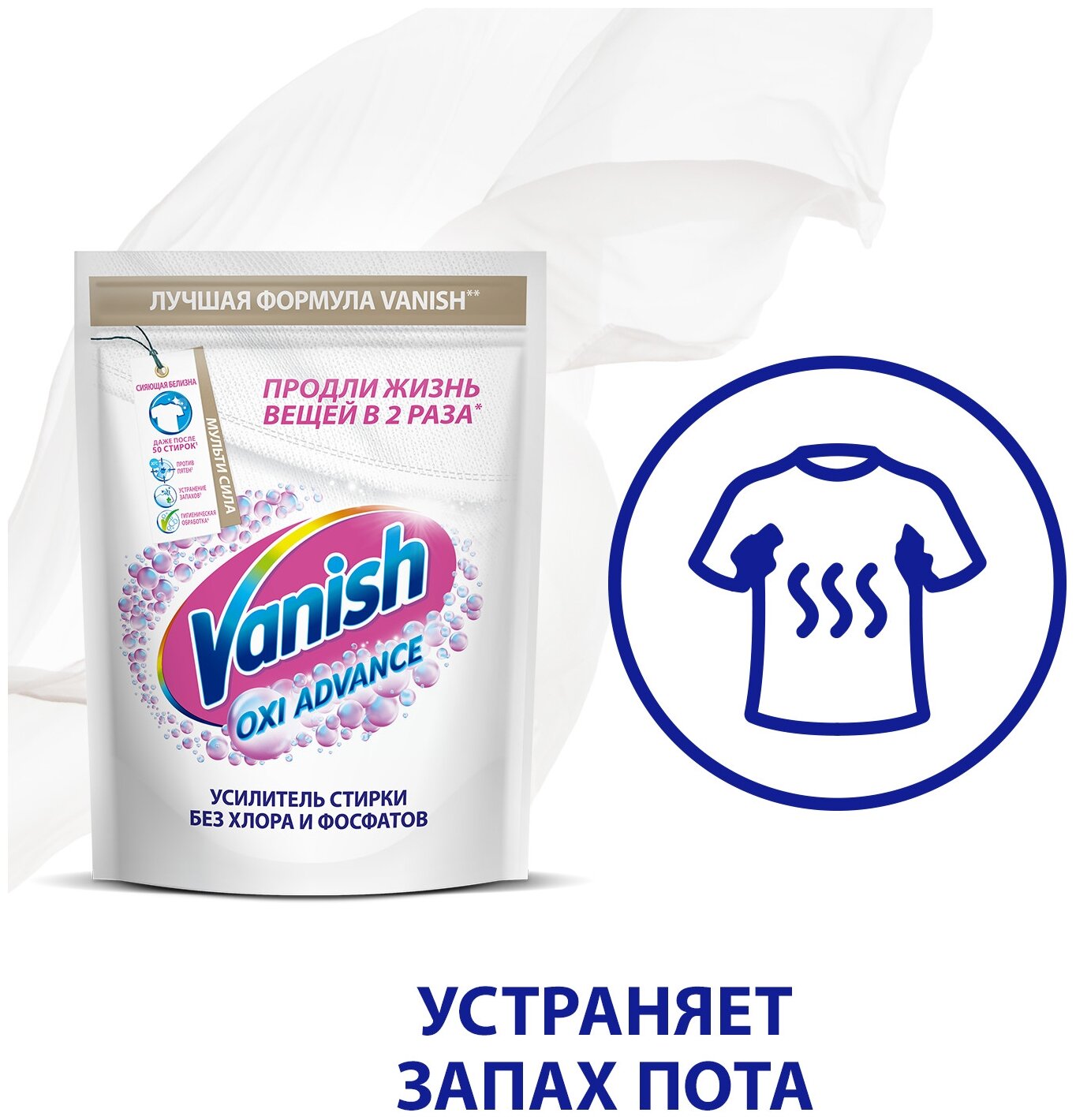 Пятновыводитель и отбеливатель Vanish Oxi Advance порошкообразный для белых вещей 400г RECKITT BENCKISER - фото №5