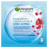 GARNIER тканевая маска Увлажнение + Аква Бомба, 32 г