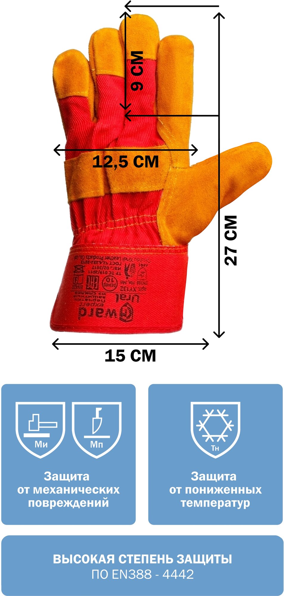 Перчатки Gward Ural усиленные - фотография № 3