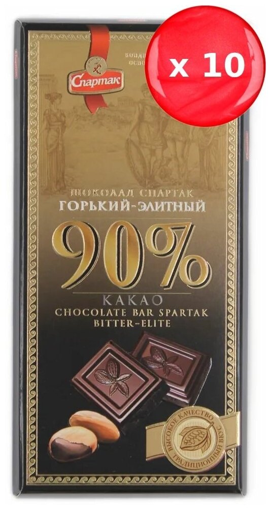 Шоколад Спартак горький 90% 85 г, набор из 10 шт
