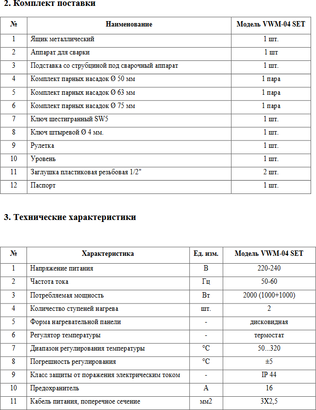 Аппарат сварочный для PP-R труб и фитингов CM-04 SET-V 2,0 кВт Дн20-110мм в/к насадки 50-75мм VALFEX VWM-04 SET - фотография № 5