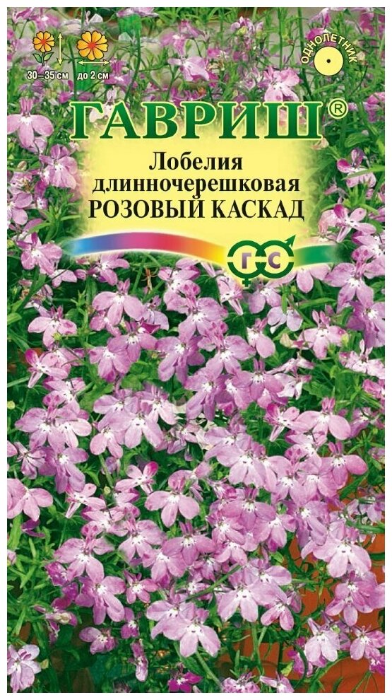 Гавриш Лобелия Розовый каскад, ампельная*, 0,01 г