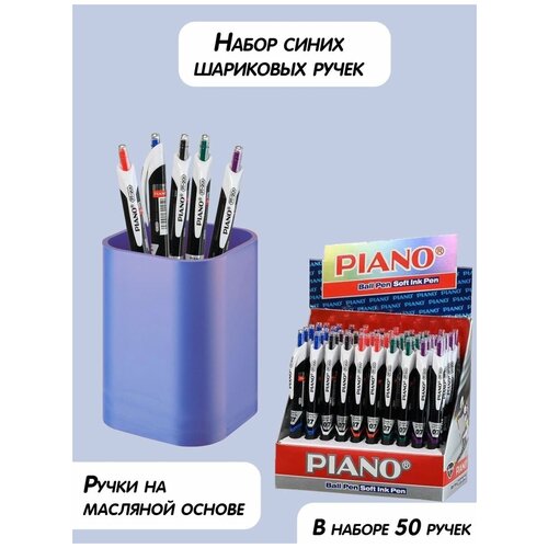 Набор шариковых ручек