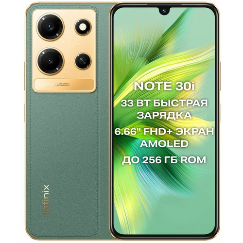 Смартфон Infinix NOTE 30i 8/128 ГБ Global для РФ, Dual nano SIM, Impression Green