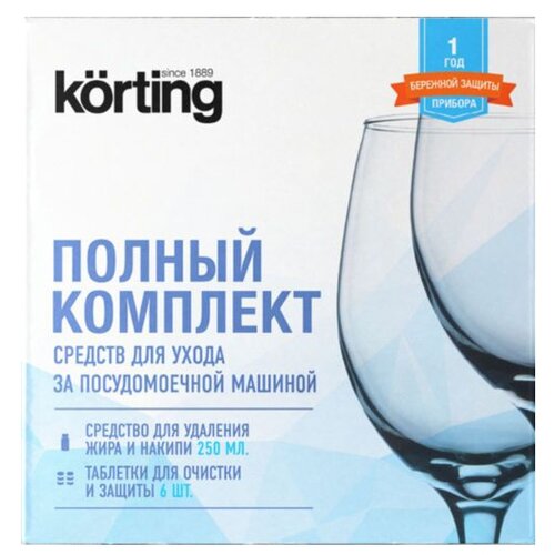 Комплект средств для ухода за посудомоечной машиной Korting DW KIT 201 С