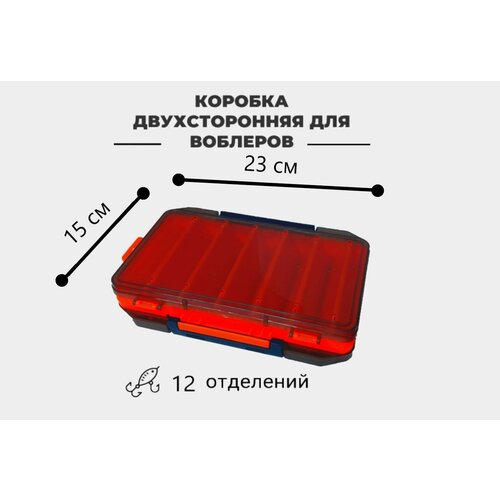 Коробка для воблеров ( до 100мм ) двухсторонняя Aquatech 17400 (230х150х47мм) красная (хранение, переноски для рыбалки)